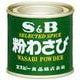 粉わさび 20g
