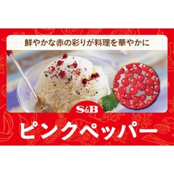 ヨドバシ.com - エスビー食品 S＆B ピンクペッパー 7g 通販【全品無料配達】