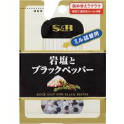 S&B 袋入り岩塩とブラックペッパー(ミル詰め替え用) 29g