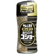 キッチンあらびきコショー 48g