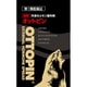 オットピン 10ml [第1類医薬品 性機能改善薬]