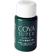GFSWA30402 [コバスーパー ビリジア]