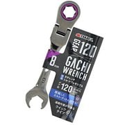 ガチレンチショートフレキシブル 8mm