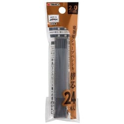 建築用シャープペンシル替芯24本入2.0mmHB黒