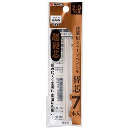 建築用シャープペンシル超硬芯替芯7本入2.0mm白