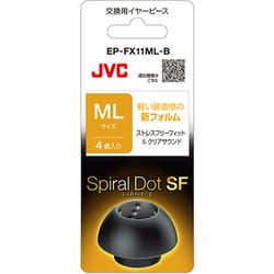 スパイラルドットSF（ストレスフリー） 交換用イヤーピース EP-FX11ML-B