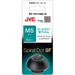 スパイラルドットSF（ストレスフリー） 交換用イヤーピース EP-FX11MS-B