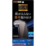 Galaxy A51 5G 用 保護フィルム TPU フルカバー 衝撃吸収 光沢/ブルーライトカット RT-GA51F/WZM