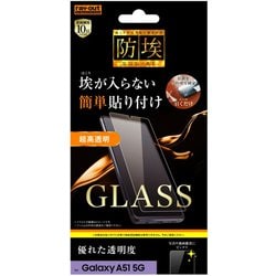 Galaxy A51 5G 用 保護ガラスフィルム 防埃 10H ソーダガラス 光沢 RT-GA51F/BSCG
