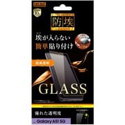 Galaxy A51 5G 用 保護ガラスフィルム 防埃 10H ソーダガラス 光沢 RT-GA51F/BSCG