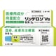 リンデロンVs軟膏 5g [指定第2類医薬品 しっしん・かゆみ ※セルフメディケーション税制対象商品]