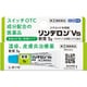 リンデロンVs軟膏 5g [指定第2類医薬品 しっしん・かゆみ ※セルフメディケーション税制対象商品]
