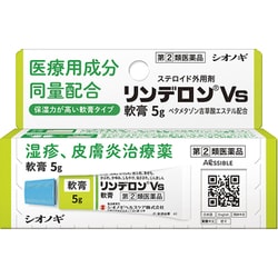 ヨドバシ Com シオノギヘルスケア リンデロンvs軟膏 5g 指定第2類医薬品 しっしん かゆみ セルフメディケーション税制対象商品 通販 全品無料配達