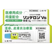 リンデロンVs軟膏 5g [指定第2類医薬品 しっしん・かゆみ ※セルフメディケーション税制対象商品]
