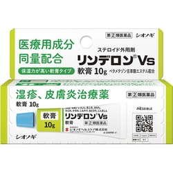 ヨドバシ.com - シオノギヘルスケア リンデロンVs軟膏 10g [指定第2類