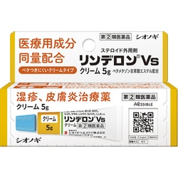 リンデロンVsクリーム 5g [指定第2類医薬品 しっしん・かゆみ ※セルフメディケーション税制対象商品]