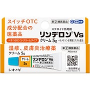 リンデロンVsクリーム 5g [指定第2類医薬品 しっしん・かゆみ ※セルフメディケーション税制対象商品]