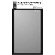 idola 31 マスキングテープカットガイド プレート型 スプリッター迷彩