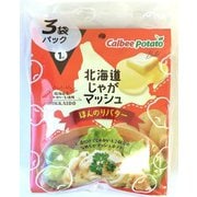 北海道じゃがマッシュ ほんのりバター 35g 3個パック