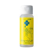 手キレイジェル 50ml [日本製アルコールジェル70％]