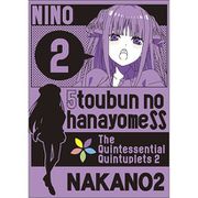 五等分の花嫁∬ ノート 中野二乃 [キャラクターグッズ]