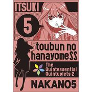 五等分の花嫁∬ ノート 中野五月 [キャラクターグッズ]
