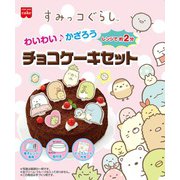 限定 共立食品 すみっコぐらし チョコケーキセット 60g
