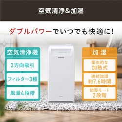 ヨドバシ.com - アイリスオーヤマ IRIS OHYAMA 加湿空気清浄機