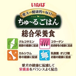 ヨドバシ.com - いなばペットフード いなば ちゅ～るごはん とり