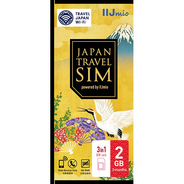 IM-B299 [Japan Travel SIM （Type D） 2GB]