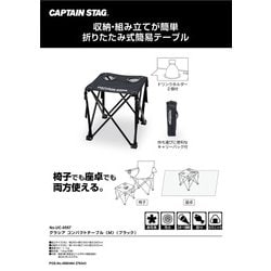 ヨドバシ Com キャプテンスタッグ Captain Stag Uc 0557 グラシア コンパクトテーブルm ブラック 通販 全品無料配達