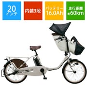電動アシスト自転車 ギュット・クルーム・DX 20型 内装3段変速 16.0Ah モダングレー BE-ELFD032AN2