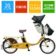 電動アシスト自転車 ギュット・クルーム・DX 20型 内装3段変速 16.0Ah マットハニー BE-ELFD032AY