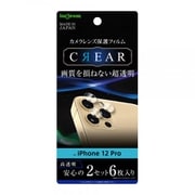IN-P29FT/CA [iPhone 12 Pro 用 保護フィルム カメラレンズ用 光沢]