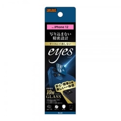 RT-P27FG/CAA [iPhone 12 用 レンズガラス eyes ブルー]