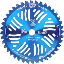 ツムラ F型ハイパー 草刈チップソー 255x40P