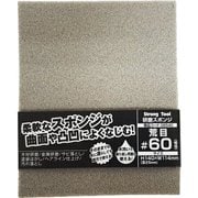 Strong Tool 研磨スポンジ #60 6540