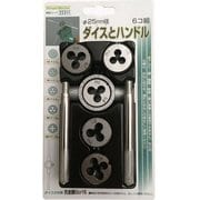 Thread Master ダイス とハンドル 6個組 22311