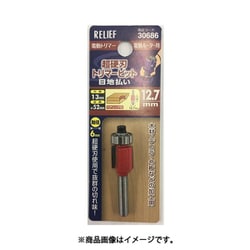 RELIEF 超硬刃トリマービット 目地払い 12.7mm 30686