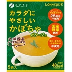 カラダにやさしいかぼちゃポタージュ 70g（14g×5袋）