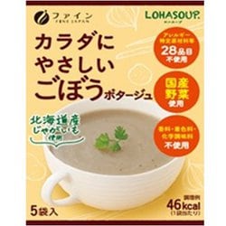 カラダにやさしいごぼうポタージュ 65g（13g×5袋）