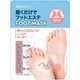 スマイル フット マスク 18ml [足用保湿マスク]