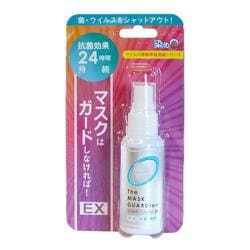 マスク用スプレー マスクはガードしなければ！EX 50ml