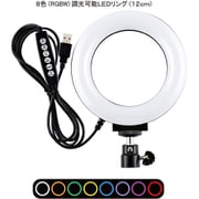 撮影用リングLED RGBWライト/外径120mm FPUL-431R