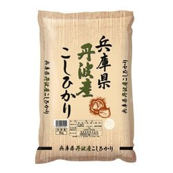 ヨドバシ.com - 伊丹産業 精米 兵庫県丹波産コシヒカリ 5kg 令和2年産