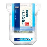 精米 富山県産コシヒカリ 2kg 令和2年産
