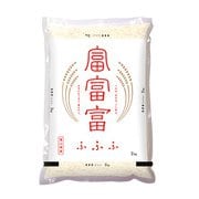 精米 富山県産富富富 2kg 令和2年産