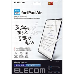 ヨドバシ.com - エレコム ELECOM iPad Air 10.9インチ 第5/4世代（2022/2020年）iPad Pro 11インチ 第3/ 2/1世代（2021/2020/2018年）フィルム ペーパーライクフィルム 文字用 しっかりタイプ 反射防止 指紋防止 気泡防止  TB-A20MFLAPNH 通販【全品無料配達】