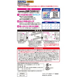 ヨドバシ Com レック Lec バルサン V バルサン エアコン防虫キャップ 通販 全品無料配達