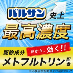 ヨドバシ Com レック Lec バルサン V バルサン 虫こないもん 吊下げ リース 270日 通販 全品無料配達